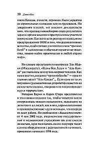 Прикосновение